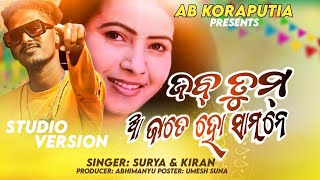 JabTumAaJateHoSamne//New Koraputia Song // @abkoraputia   official // Singer_Surya & Kiran ||
