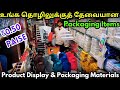 ₹1 முதல் Packaging,decorative & Display Products Reseller முதல் Gold Jewelryகடை வரை...