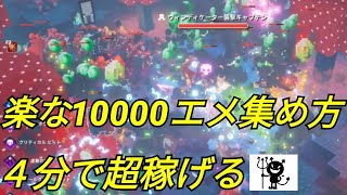 マイクラダンジョンズエメラルド稼ぎ２０２１「レベルもお金もガッツリ稼ぐ方法！」