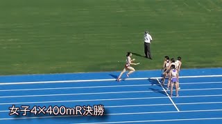 20210829九州学生陸上競技対校選手権　女子4×400mR決勝