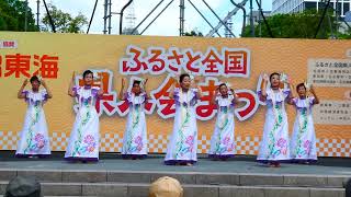 4/6【フラガール（東海福島県人会）】ふるさと全国県人会まつり2023 久屋大通公園・久屋広場 2023.9.9