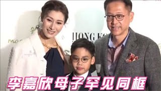 李嘉欣母子现身教堂，10岁许建彤穿西装成熟稳重，五官帅气随爸爸