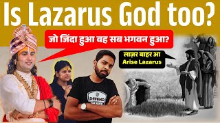 RKJ 09 - Jesus \u0026 Lazarus Resurrections Difference || यीशु और लाज़र के पुनरुत्थान में अंतर | Part 2