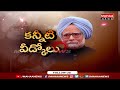 మన్మోహన్ సింగ్ పాడెను మోసిన రాహుల్ గాంధీ.. manmohan singh funeral mahaa news