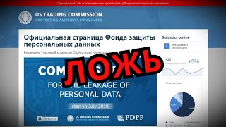 Заработал 2500$ на проверке данных  или новый лохотрон в интернете.