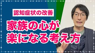 心が楽になる考え方