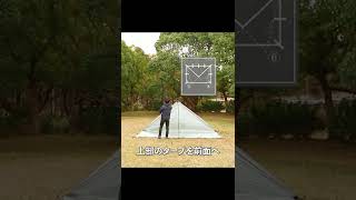 【初心者向け】30秒で解説!ハーフピラミッド張り!簡単でデイキャンにもオススメ! ！OUTDOOR MAN/アウトドアマン