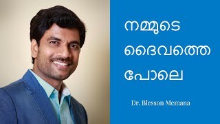 PRAISE \u0026 WORSHIP | Dr.BLESSON MEMANA | Pr.TINU GEORGE WORSHIP SONGS