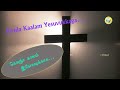 கொஞ்ச காலம் இயேசுவுக்காக | Konja kaalam yesuvukaga | Tamil Old Christian Song