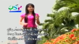 Khoy Ai Tee Airport - Maxxi Phouthavong [Lao MV]