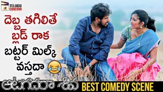 Hyper Aadhi Hilarious Comedy Punches | Aatagadharaa Siva Latest Telugu Movie | 2020 Telugu Movies
