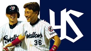 【ヤクルト黄金時代】古田と池山は、仲が悪い？