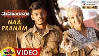 Mehbooba Telugu Movie Songs | Naa Pranam Full Video Song 4K | Puri Jagannadh | Akash Puri