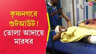 Nadia Shootout: In Krishnanagar a businessman was allegedly shot, beaten up and robbed of money