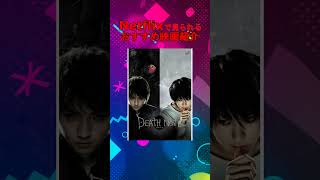 【DEATH NOTE デスノート】Netflixで見られるおすすめ映画紹介！ #netflix #雑学 #映画 #映画評価