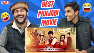 Angrej Punjabi Hd Movie | Pakistani Boys Reaction🇵🇰😂😂😂😂