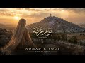 New 2026 HAJJ Nasheed - Labbaik Allahumma Labbaik | Emotional Arafah Islamic Song | Duff & Voices 🤍
