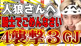 【人狼】盤面読んで普通に護衛してたら2縄増やしちゃいましたｗｗｗ