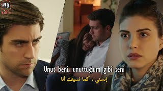 Hazan \u0026 Yağız || ياغيز و هازان ||- إنسني - Bengü - Unut Beni  -  مترجمة للعربية