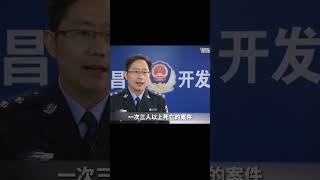 許昌一家四人遭滅門，兩個幼童也未能幸免，千萬別欺負老實人 #中国密探 #案件 #探案 #懸案 #懸疑