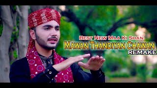 MAWAN THANDIYAN CHAWAN 2018 - AHTSHAM ASLAM || Best New Maa Ki Shan 2018