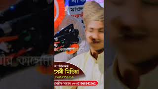 অসাধারণ কন্ঠে কুরআন তেলাওয়াত কারী যুবায়ের আহমদ তাশরীফ #bangla_waz #mahfil #new_waz_2023 #hujur #2023