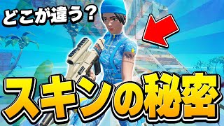 スイッチ限定スキン「ワイルドキャット」はこのスタイルが一番人気！その理由とは…？【フォートナイト/Fortnite】