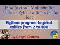 Python Tutorials - Multiplication Table Program | Python Tutorial for Beginners