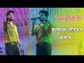 mon hira doi cycle nohoi tilinga | Akash Pritom Live show | Pranab’s Contents