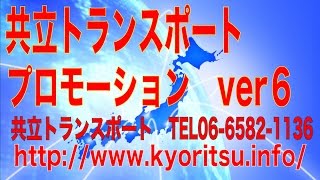 運送会社 大阪/軽貨物の配送・求人、当日便などの緊急配送はお任せください！