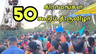 50 கிராமங்கள் கூடும் திருவிழா- மலை பிள்ளையார் கோவில் CN PALAYAM உழவர் திருநாள் #vinayagar #travel