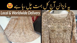 Rabi Center Rawalpindi | Pakistani Designer Bridal Dresses 2023 | Bridal Maxi In Affordable Prices