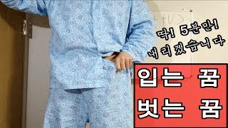 [해몽담tv] #17. 옷을 입는 꿈, 벗는 꿈