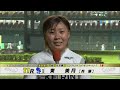 2023.05.07 四日市fⅡ l級ガールズ新人優勝選手インタビュー