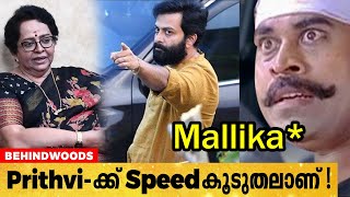 Prithvi-ക്ക് കുറച്ച് Speed കൂടുതലാണ് !!🥱😆🚗 | Mallika Sukumaran Reveals