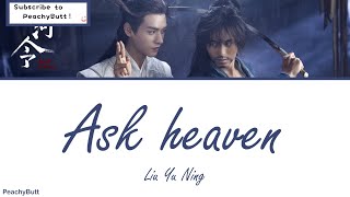 [OST of Word of Honor] 《Ask Heaven》 Liu Yu Ning (Eng|Chi|Pinyin)