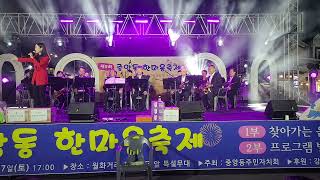 2023 중앙동 한마음축제-강릉 깍지윈드오케스트라-초청공연(2023년 10월7일 월화거리)