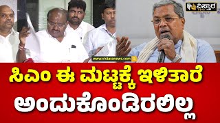 HD Kumaraswamy On CM Siddaramaiah |ನಾನೊಬ್ಬ ಚಾಂಪಿಯಲ್‌ ಅನ್ನೋರು... ಏನು ಮಾಡಿದ್ರು? | Vistara News