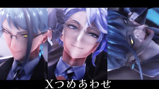 【MMDツイステ】Xつめあわせ【オクタヴィネル】※夢・ネタあり