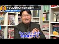 【珍奇】叶姉妹がコミケで大歓迎されたワケ【 岡田斗司夫 切り抜き 】