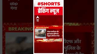 Bulandshahr और Gonda में आंतक मचाने वाला इनामी बदमाश ढेर । ABP Ganga Shorts