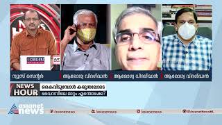 ആദ്യം വുഹാനില്‍ നിന്ന് എത്തിയ വൈറസ് പോലെ അല്ല ഇപ്പോഴുള്ളത്; ഡോ ശ്രീകുമാര്‍ പറയുന്നു Dr. Sreekumar