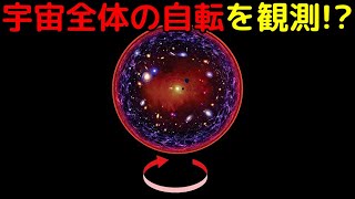 【総集編】スケールが巨大すぎて想像を絶する新発見16選