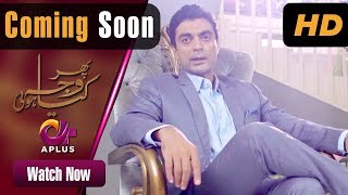 Pakistani Drama| Phir Wajah Kya Hui - Aplus | Alyy Khan, Rizwan Ali Jaffri, Faria | C3P1