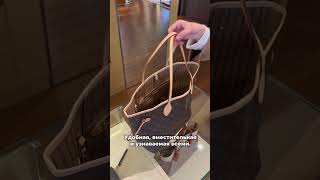 Самая удобная сумка этой весны? Louis Vuitton vs Gucci!