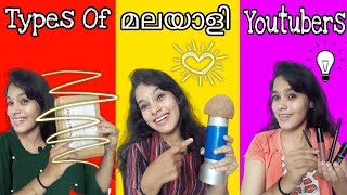 Types Of Malayali Youtubers || Part 1|| Malayali Youtubers || Youtubers || indhu official || Comedy