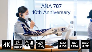 「787 10周年プロジェクト」ANA653便 Boeing787就航 10周年記念フライトアナウンス