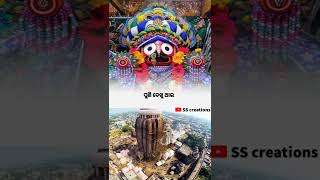 Mahabahu mahabahu ahe mahabahu / Jay Jagannath full screen 4k status #jagannath #odiabhajan #shorts