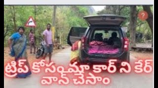 Trip kosam ma car ni carevan chesam ahobilam chusam