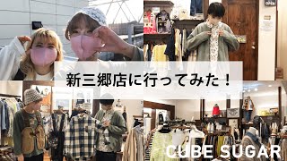 CUBESUGAR新三郷店に行ってみた！